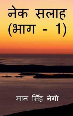 Cover Nek Salaah (Part - 1) / नेक सलाह (भाग - 1)