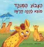 &#1492;&#1510;&#1489;&#1493;&#1506; &#1492;&#1502;&#1504;&#1493;&#1511;&#1491; &#1502;&#1493;&#1510;&#1488; &#1500;&#1492;&#1511;&#1492; &#1495;&#1491