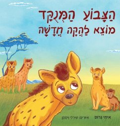 הצבוע המנוקד מוצא להקה חד - Gross, Itay