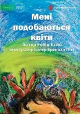 &#1052;&#1077;&#1085;&#1110; &#1087;&#1086;&#1076;&#1086;&#1073;&#1072;&#1102;&#1090;&#1100;&#1089;&#1103; &#1082;&#1074;&#1110;&#1090;&#1080; - I Lik