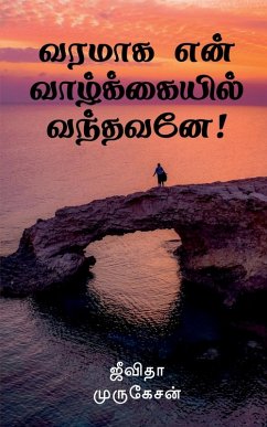 Cover Varamaaga Yen Vaazhkayil Vandhavanae! / வரமாக என் வாழ்க்க