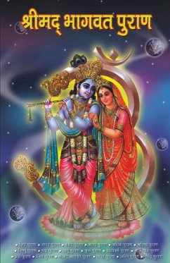 Cover Shrimad Bhagwat Purana (श्रीमद् भागवत् पुराé