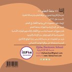 (المستوى الثاني) كتاب إلفا للغة العربية (المستوى الثاني) كتاب إلفا للغة العربية