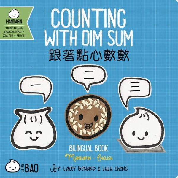 Counting with Dim Sum - Traditional Counting with Dim Sum - Traditional