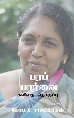 Perspective / பரப் பார்வை - Rajmohan, Gomathy