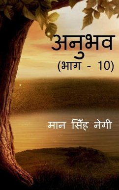 Anubhav (Part - 10) / अनुभव (भाग - 10) - Singh, Man