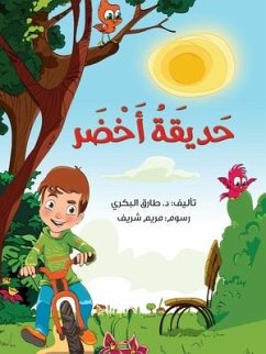 حديقة أخضر - Al Bakry, Tarek