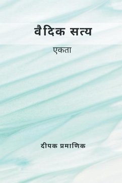 वैदिक सत्य - एकता - Pramanik, Dipak