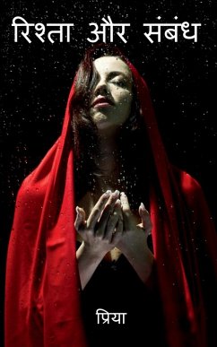 Relation and Connectivity / रिश्ता और संबंध - Priya