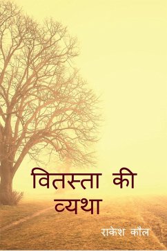 Vitasta ki vatha / वितस्ता की व्यथा - Koul, Rakesh