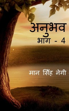 Anubhav (Part - 4) / अनुभव (भाग - 4) - Singh, Man