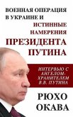 &#1042;&#1086;&#1077;&#1085;&#1085;&#1072;&#1103; &#1086;&#1087;&#1077;&#1088;&#1072;&#1094;&#1080;&#1103; &#1074; &#1059;&#1082;&#1088;&#1072;&#1080;