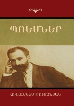 Պոեմներ - &