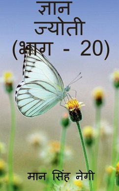 Gyan Jyoti (Part - 20) / ज्ञान ज्योती (भाग - 20) - Singh, Man