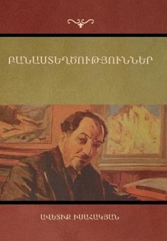 Cover Բանաստեղծություններ