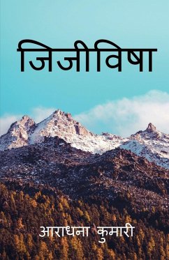 Cover Jijivisha / जिजीविषा