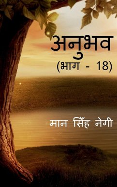 Anubhav (Part - 18) / अनुभव (भाग - 18) - Singh, Man