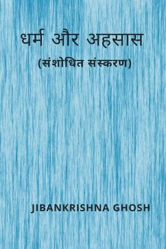 धर्म और अहसास (संशोधित संì - Ghosh, Jibankrishna