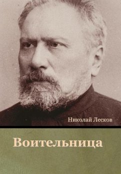 Cover Воительница