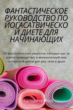 ФАНТАСТИЧЕСКОЕ РУКОВОД&# - 1050;&1072;&1090;&1077;&1088;&108