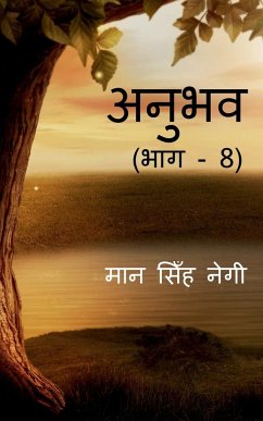 Anubhav (Part - 8) / अनुभव (भाग - 8) - Singh, Man