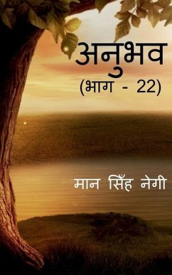 Anubhav (Part - 22) / अनुभव (भाग - 22) - Singh, Man