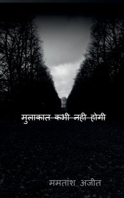 Mulakaat kabhi nahi hogi / मुलाकात कभी नही होगी - Ajit, Mamtansh