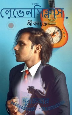 Livenscyclus Jeevan Chakra / লেভেনসিক্লাস জীবনচ& - Surajr