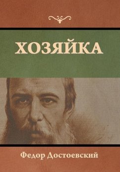 Cover Хозяйка
