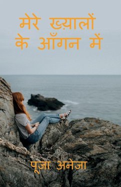 Mera Khayaalon Ke Aangan Mein / मेरे ख्य़ालों के आँ - Aneja, Pooja
