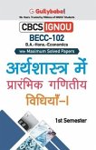 Becc-102 अर्थशास्त्र में प्रारं