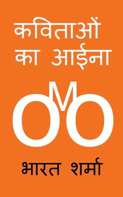 Mirror Of Poetries / कविताओं का आईना - Sharma, Bharat