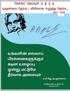 Group 2 Mains Exam / குரூப் 2 முதன்மை தேர்வ - Singaravelan K.