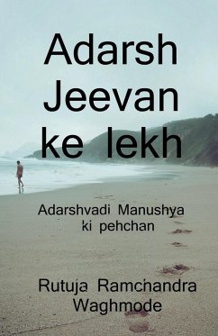 Adarsh Jeevan ke lekh. / आदर्श जीवन के लेख। - Ramchandra, Rutuja