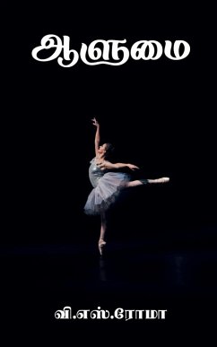 Cover Aalumai / ஆளுமை