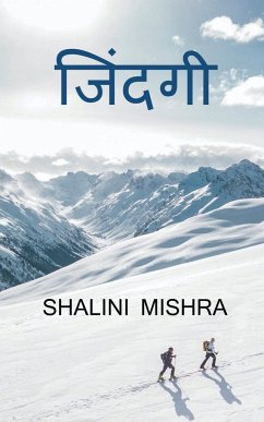 Zindagi / जिंदगी - Mishra, Shalini