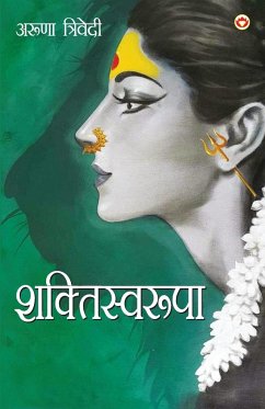 Shaktiswaroopa (Novel) (शक्तिस्वरूपा) - Trivedi, Aruna