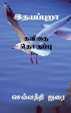 Cover Ithayapura / இதயப்புறா