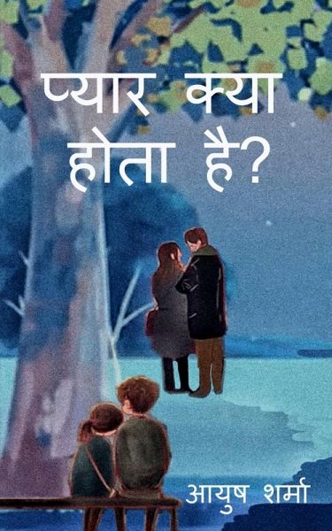 Pyaar kya hota hai? / प्यार क्या होता है? Pyaar kya hota hai? / प्यार क्या होता है?