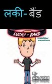 lucky-band / लकी-बैंड