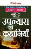 Mhd-03 उपन्यास एवं कहानियाँ