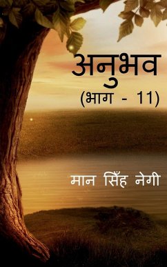 Anubhav (Part -11) / अनुभव (भाग - 11) - Singh, Man