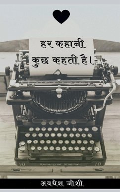 Har Kahani Kuch Kehti Hai / हर कहानी कुछ कहती है - Joshi, Avdhesh