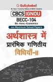 Becc-104 अर्थशास्त्र में गणितीय