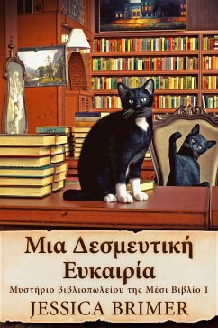 Cover ¿¿a ¿esµe¿t¿¿¿ ¿¿¿a¿¿¿a (eBook, ePUB)