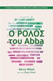 IY I IYI IYI tou Abba (eBook, ePUB)