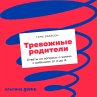 The Bottom Line for Baby (MP3-Download) - Bild 1