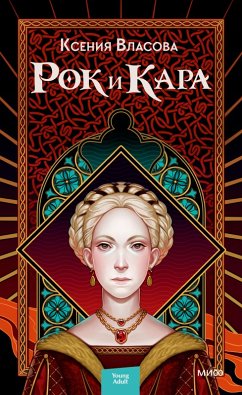 Cover Rok i Kara (eBook, ePUB)