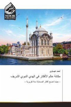 Cover مكانة عالم الأفكار في الهدي النبوي الشريف