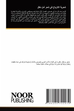 شعرية الانزياح في شعر أمل دنقل - &